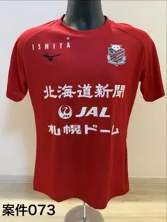 北海道コンサドーレ札幌 トレーニングウェア ユニフォーム MIZUNO XL 北海道コンサドーレ札幌 トレーニングウェア ユニフォーム MIZUNO XL