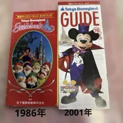 1980年代 東京ディズニーランド ガイドブック - メルカリ