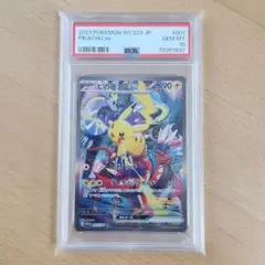 2025年最新】ピカチュウEX sar 横浜の人気アイテム - メルカリ