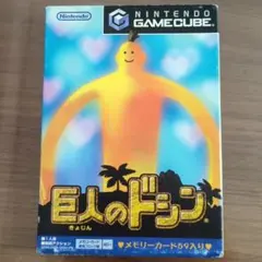 2026年最新】巨人のドシン ゲームの人気アイテム - メルカリ