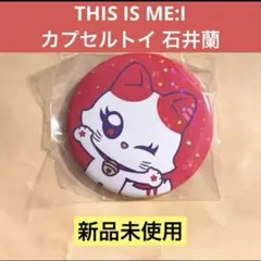 THIS IS ME:I 缶バッジ アクスタ ネームプレート スプリングゴム 笠原桃奈sweetholiday 缶バッジTHIS IS ME:Iスプリングゴム