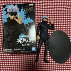 呪術廻戦 呪祓ノ術 五条悟 フィギュアのサムネイル
