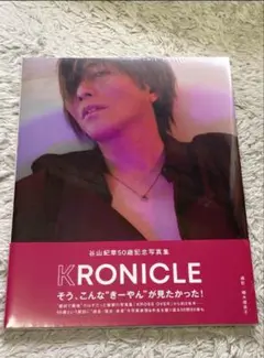 2025年最新】谷山紀章の人気アイテム - メルカリ