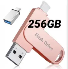 【新品】マルチUSBメモリ フラッシュドライブ 256GB データ移行 スマホ