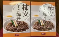 柿安　すき焼き丼　2箱セットのサムネイル