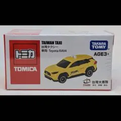 トミカ TAIWAN TAXI Toyota RAV4 台湾タクシーのサムネイル