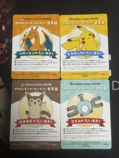 ポケセンオンライン 会員証風カード ピカチュウ　リザードン