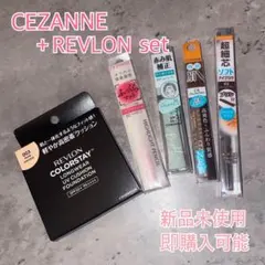 CEZANNE セット売り【新品未開封】