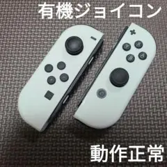 Nintendo Switch　ジョイコン　有機ELホワイト
