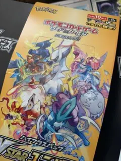 vstarユニバース