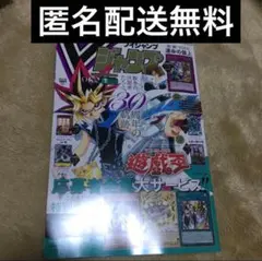 Vジャンプ 2026年 7月号 本誌のみ 付録、応募券無し 匿名発送 - メルカリ