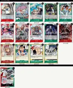 赤緑クリーク リーパラ付フルパラ フラシ優勝ガチ構築 構築済みデッキ