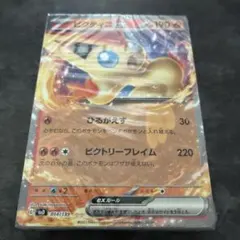 ポケモンカード ビクティニex 014/139のサムネイル