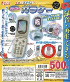 本当に録音再生！なつかしのガラケーマスコット