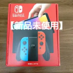 【新品/未使用】Nintendo Switch 任天堂スイッチ 有機EL 本体