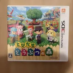 とびたせ どうぶつの森 3DS カセットのサムネイル