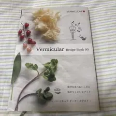 Vermicular Recipe Book 00