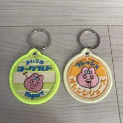 おぱんちゅうさぎ　刺繍キーホルダーセット