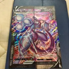 2026年最新】ミュウツーVの人気アイテム - メルカリ