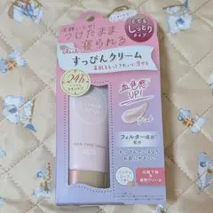 club すっぴんクリーム とてもしっとりタイプ　化粧下地　新品のサムネイル