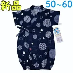 新品❤和柄 水玉模様 ベビー甚平 ツーウェイオール 50~60cm