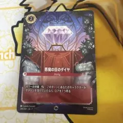 2026年最新】ロルカナ 悪魔の目のダイヤの人気アイテム - メルカリ