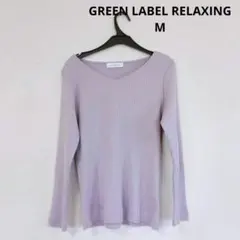 グリーンレーベル リラクシング リブVネック 長袖