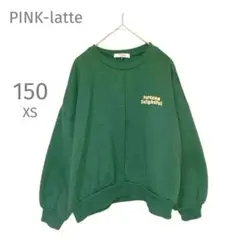ピンクラテ【150】グリーン♡トレーナー♡スウェット♡ゆったり♡裏起毛♡トレンド