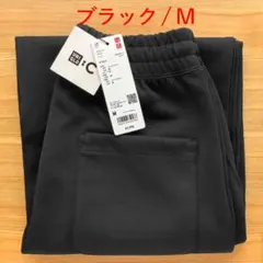 スウェットワイドパンツ　ブラック 黒　M　UNIQLOC ユニクロC