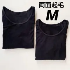 新品　レディース　長袖　両面起毛　インナー　肌着　下着　裏起毛　黒　2枚　M