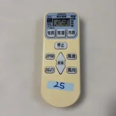 HITACHI エアコン用リモコンのサムネイル