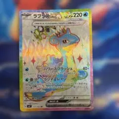 ラプラスex SR SV7 ステラミラクル 117/102