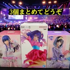 推しの子　アイ　黒川あかね　フィギュア3体セット