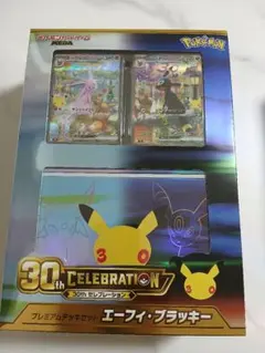 ポケモン　30周年プレミアムデッキセット エーフィ・ブラッキー　ホロずれエラー