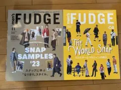 men's FUDGE 2冊セット