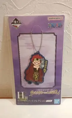 【新品・未開封】ユースタス・キッド　ラバーキーホルダー　　ワンピース