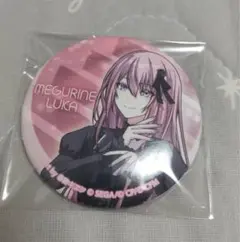 プロセカ　オンリーショップ　巡音ルカ　缶バッチ