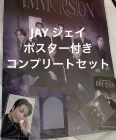 ENHYPEN VR IMMERSION JAY トレカ スタートダッシュ特典