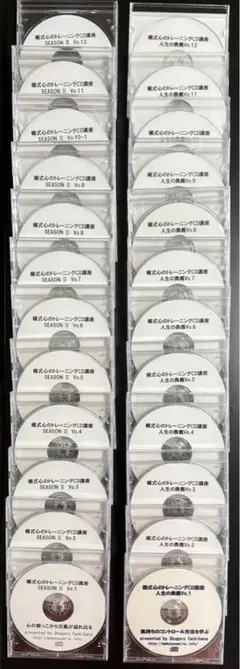 橘式心のトレーニングCDVol.1.2.3.4.6.7.8.9.とマニュアル 2025年最新】橘修吾郎の人気アイテム - メルカリ