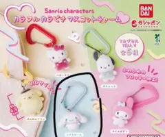 サンリオキャラクターズカラフルカラビナマスコットチャーム