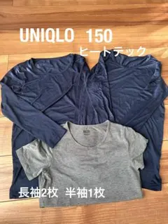 UNIQLO ヒートテック 150サイズ 3枚セット
