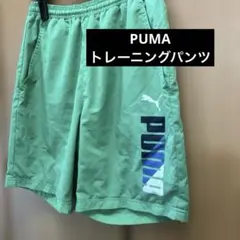 【値下】PUMA トレーニングパンツ