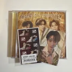 M!LK 爆裂愛してる/好きすぎて滅 通常盤CD 曽野舜太 滅衣装集合トレカ