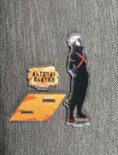 ヒロアカ 爆豪勝己 アクスタ アクリルスタンド