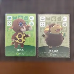 どうぶつの森 アミーボ　はじめ　カルロス2枚セット