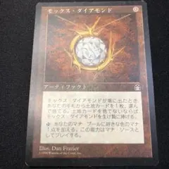 2026年最新】モックスダイヤモンドの人気アイテム - メルカリ