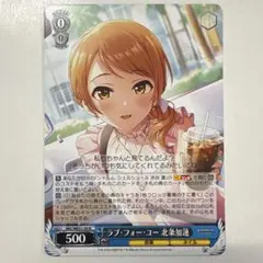 2026年最新】北条加蓮 ヴァイスの人気アイテム - メルカリ