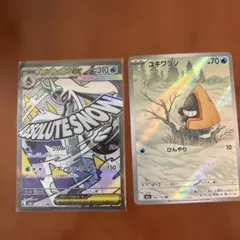 メガユキメノコex ma