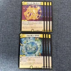 ロジックキューブ 旧枠 4枚 - メルカリ