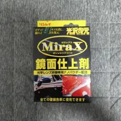 リンレイ MiraX ミラックス 鏡面仕上剤のサムネイル